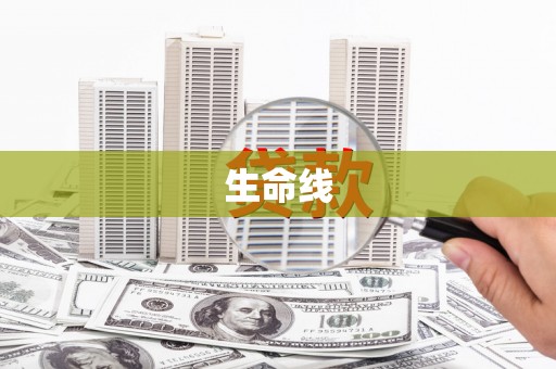 汤旺河生命线